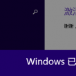 word2010系统默认的字号